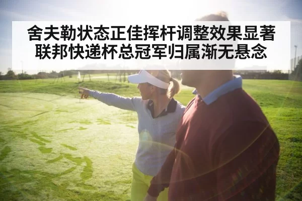 golf green approach